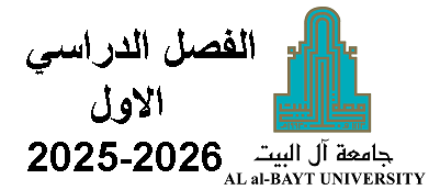 جامعة آل البيت