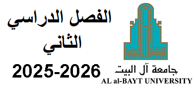 جامعة آل البيت