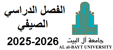 جامعة آل البيت