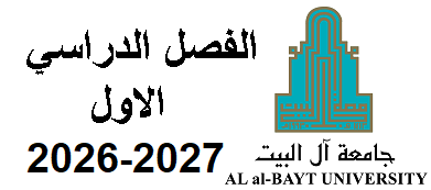 جامعة آل البيت